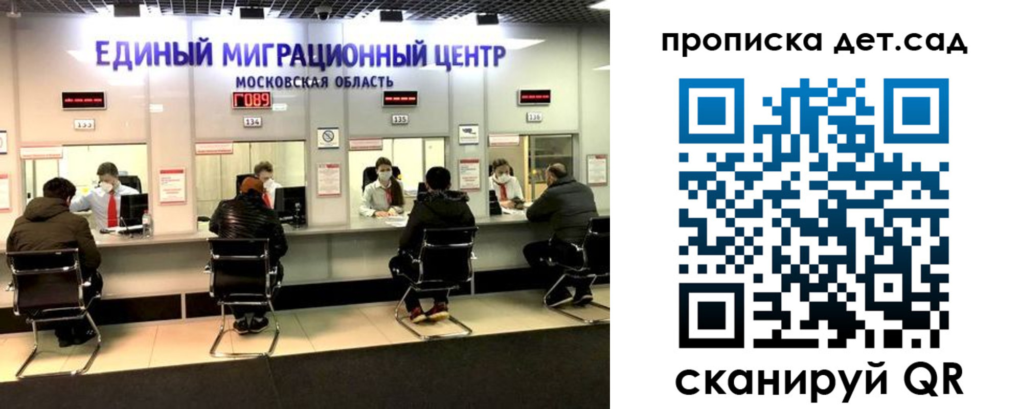 прописка гарантия в Межгорье