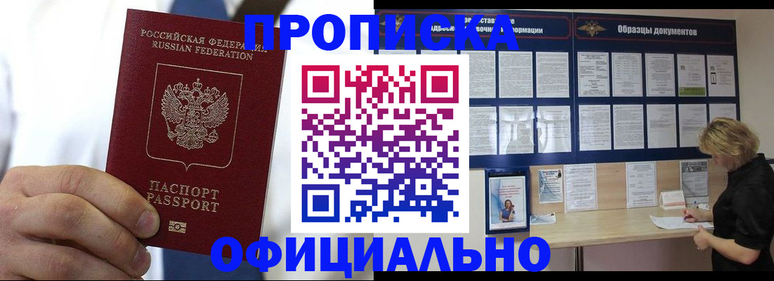 прописка иностранных граждан в Межгорье