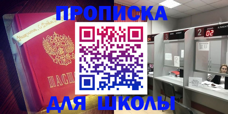 прописка иностранных граждан в Межгорье