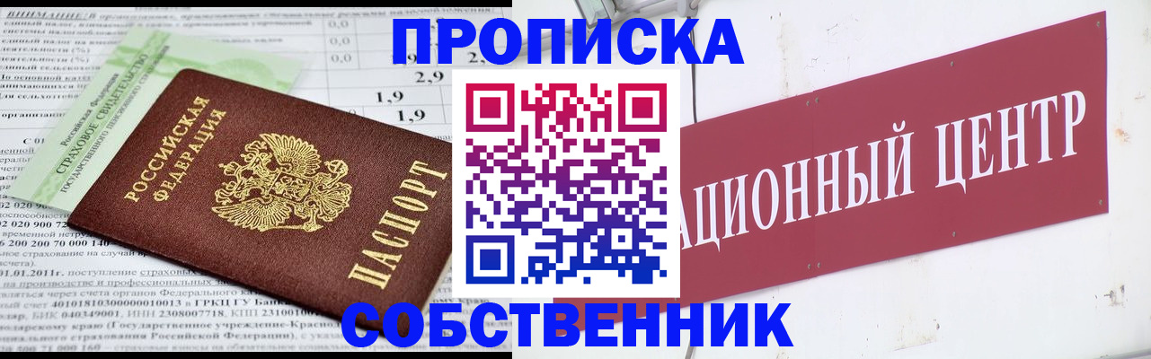 прописка для кредита в Межгорье
