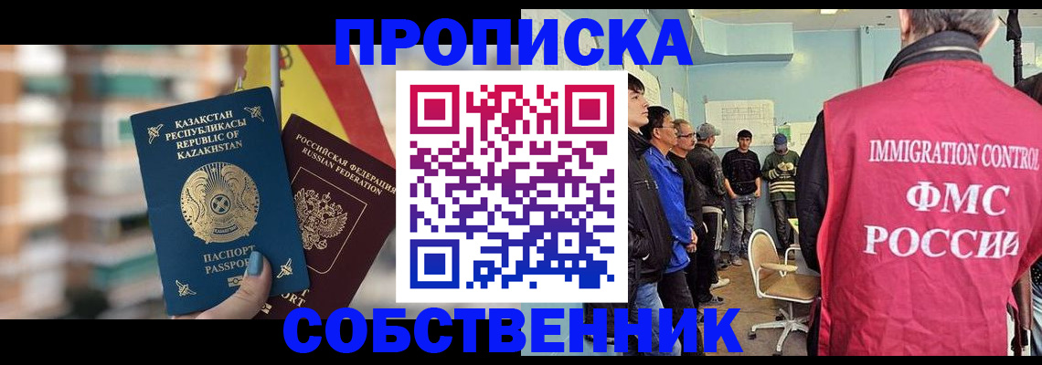 прописка для кредита в Межгорье