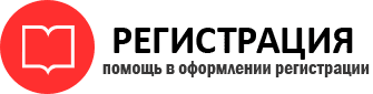 прописка в Межгорье id10775